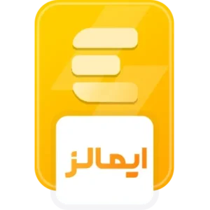 ضمانت ایمالز
