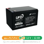 12 آمپر یوفو