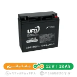 18 آمپر یوفو