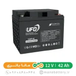 باتری 42 آمپر یوفو