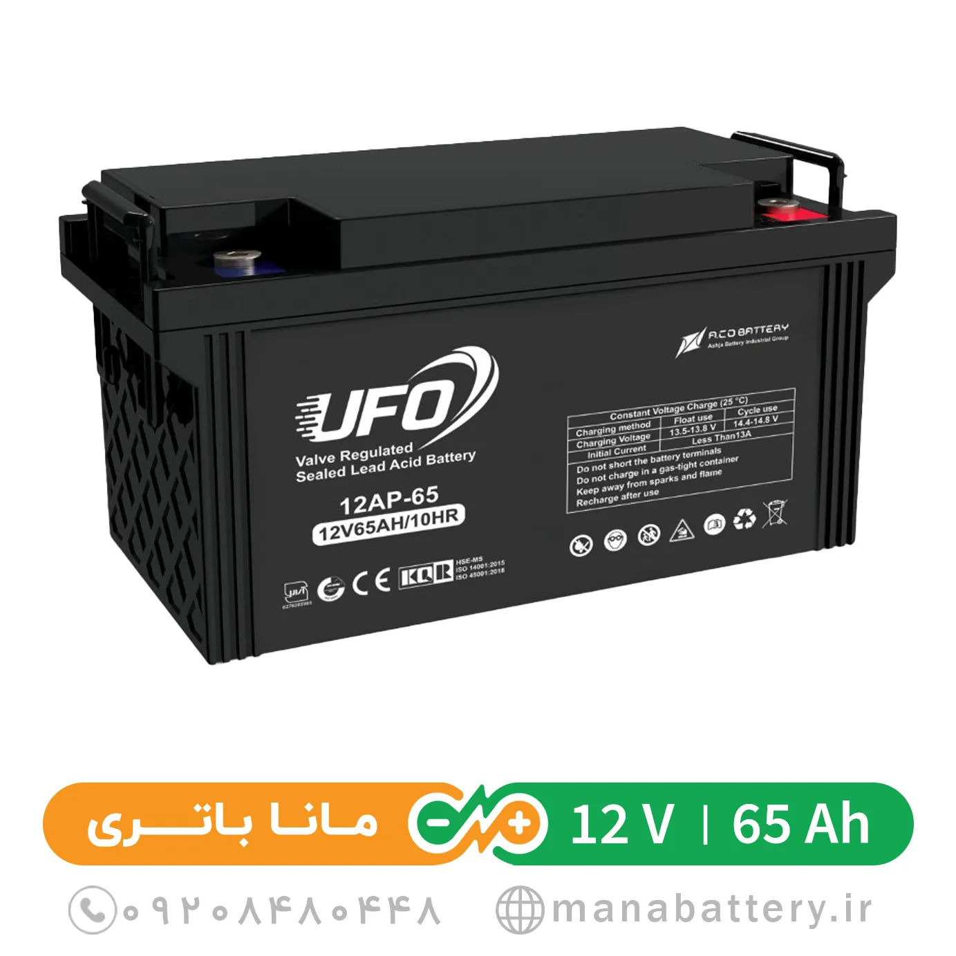 65-Ah-UFO باتری یو پی اس 65 آمپر یوفو