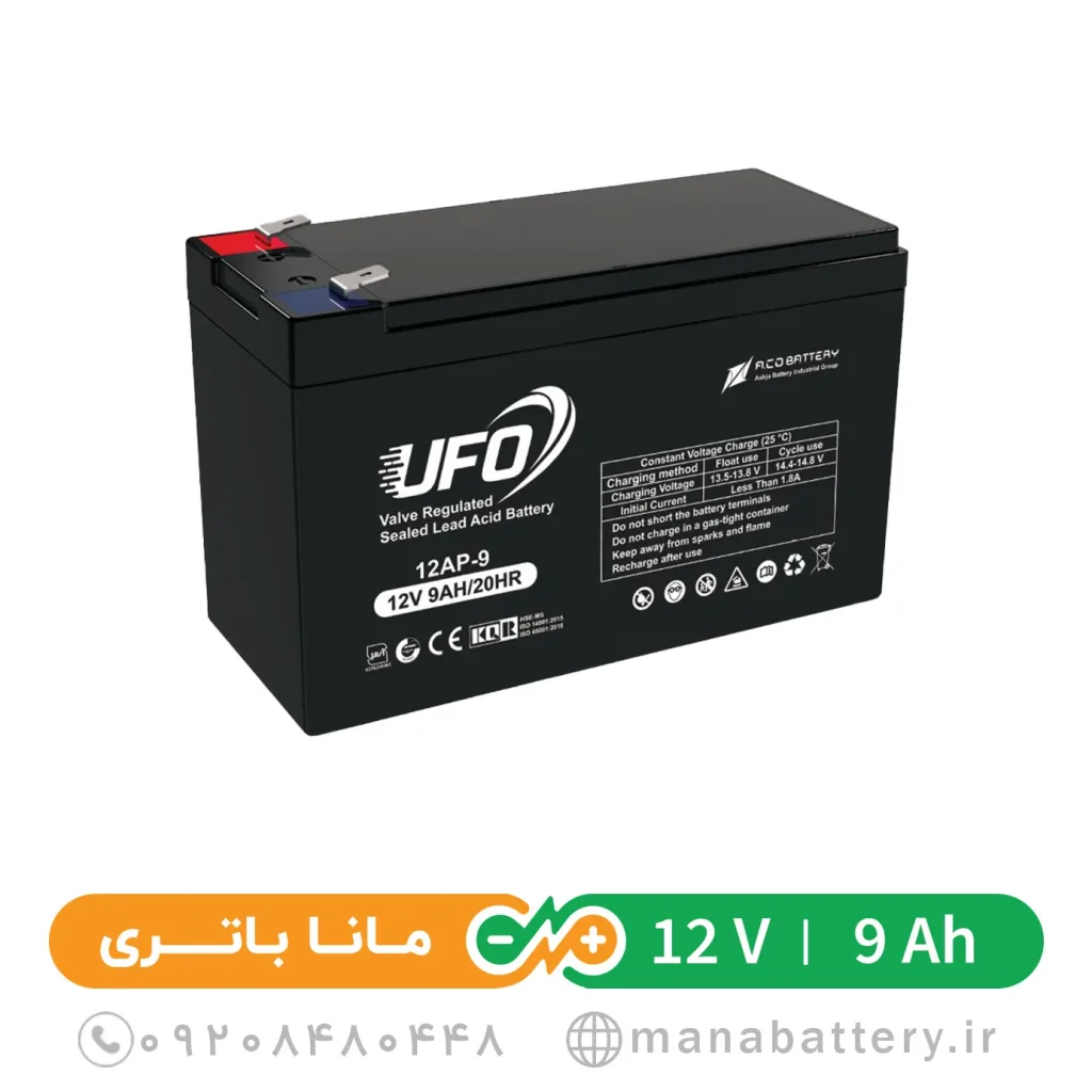 9 آمپر یوفو