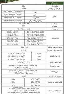 باتری یو پی اس