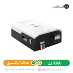 دستگاه استابلایزر پر نیک 12kVA