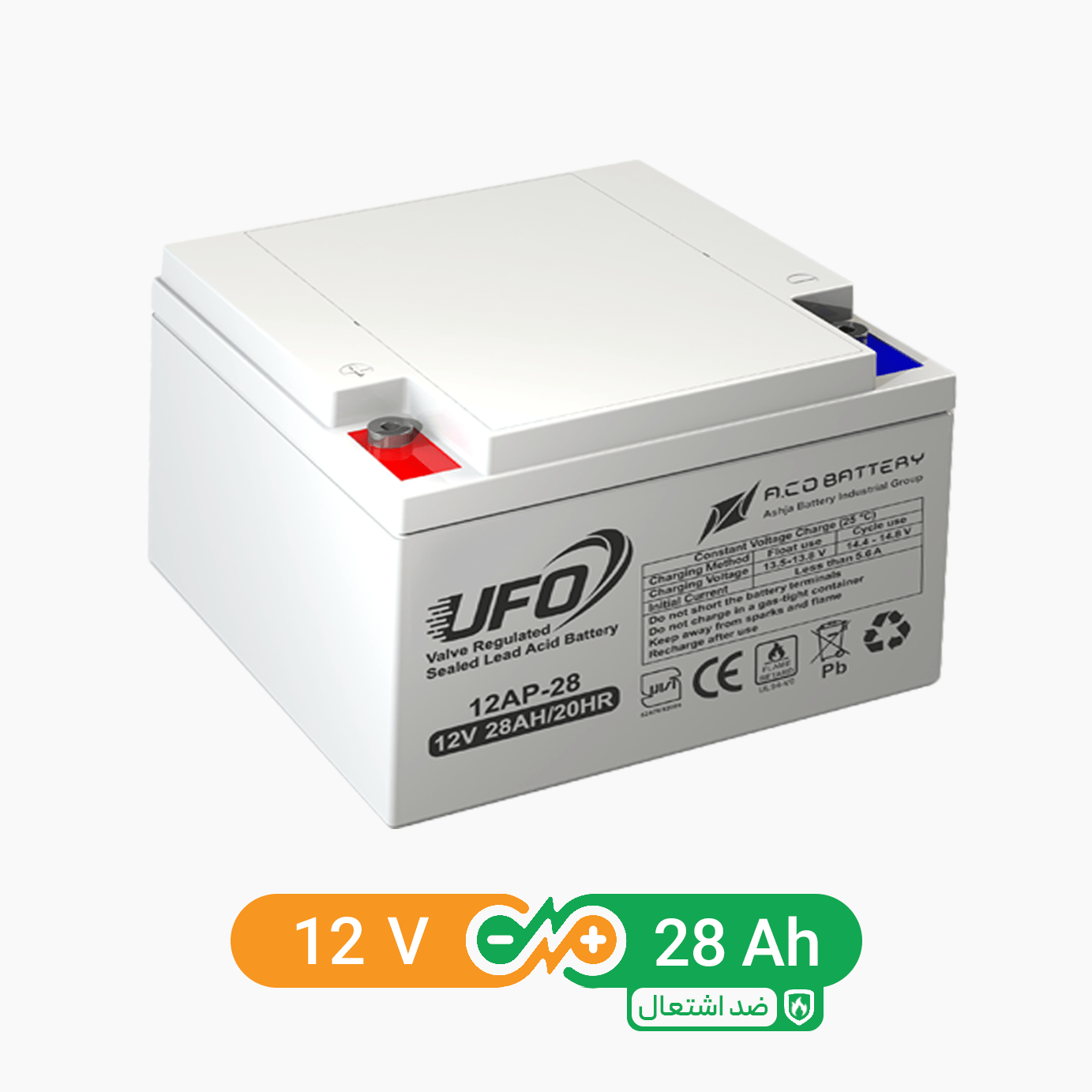 یوفو ضد اشتعال 28 آمپر باتری ضد اشتعال 28 آمپر یوفو