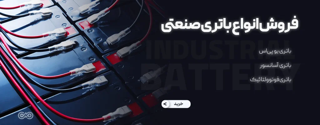 industrail-battery
