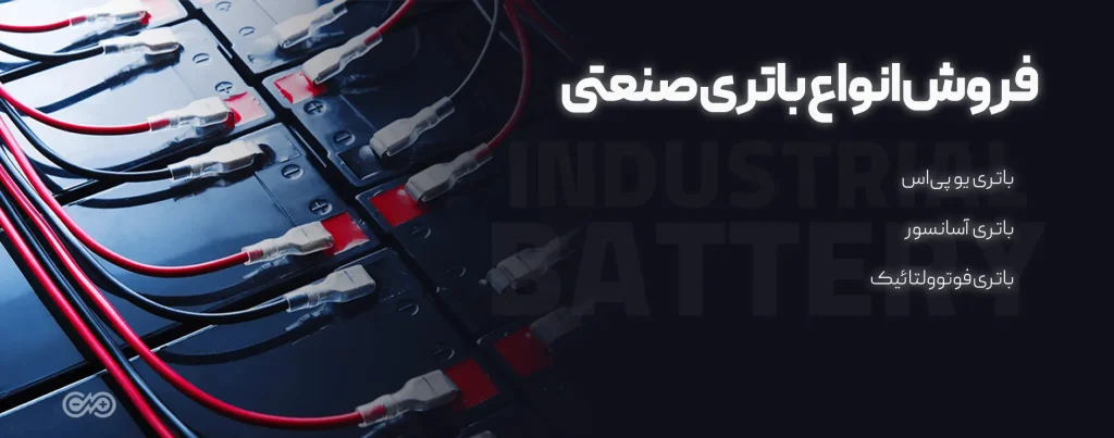 عکس باطری صنعتی