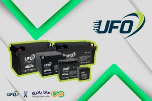 باتری یوفو چیست