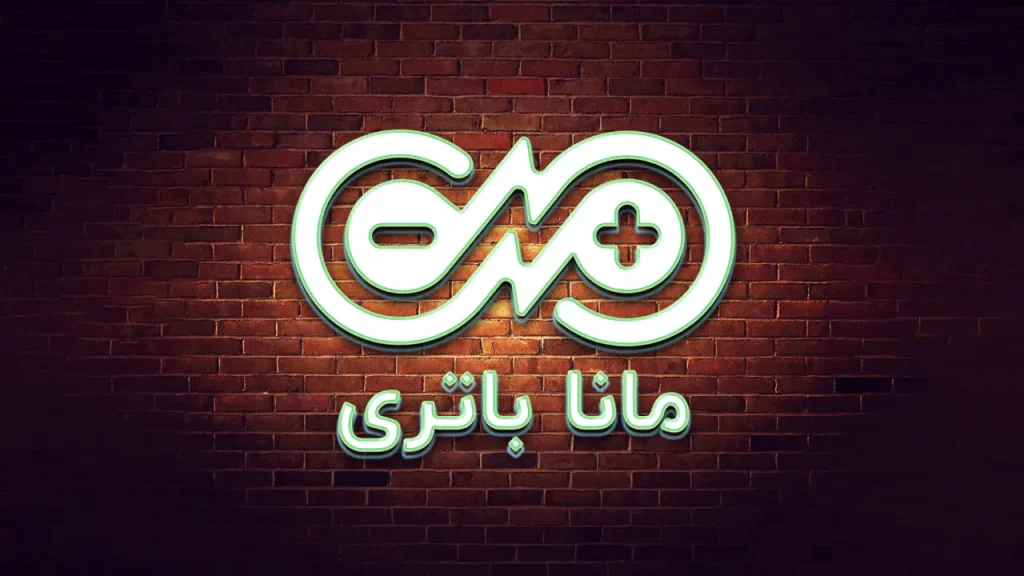 مانا باتری