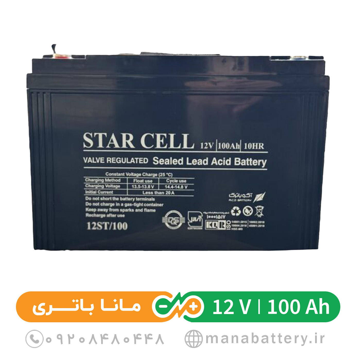 100Ah-Starcell باتری یو پی اس 100 آمپرساعت استارسل