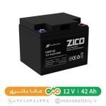 باتری یو پی اس 42 آمپر زیکو