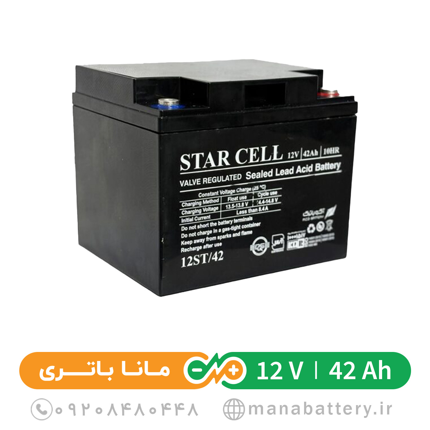 باتری یو پی اس 42 آمپرساعت استارسل