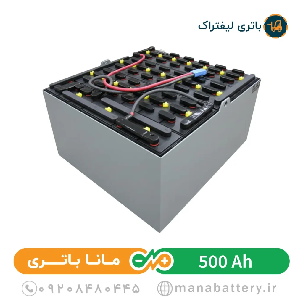 باتری لیفتراک 500 آمپر صبا باتری