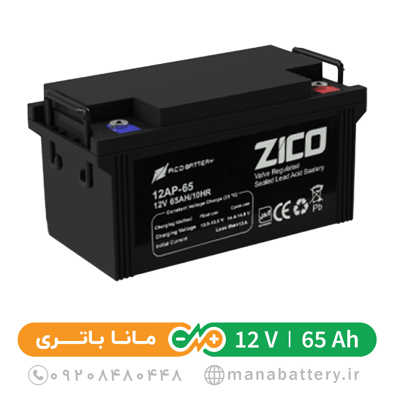 65 Ah Zico باتری یو پی اس 65 آمپر زیکو