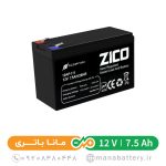 باتری یو پی اس 7.5 آمپر زیکو