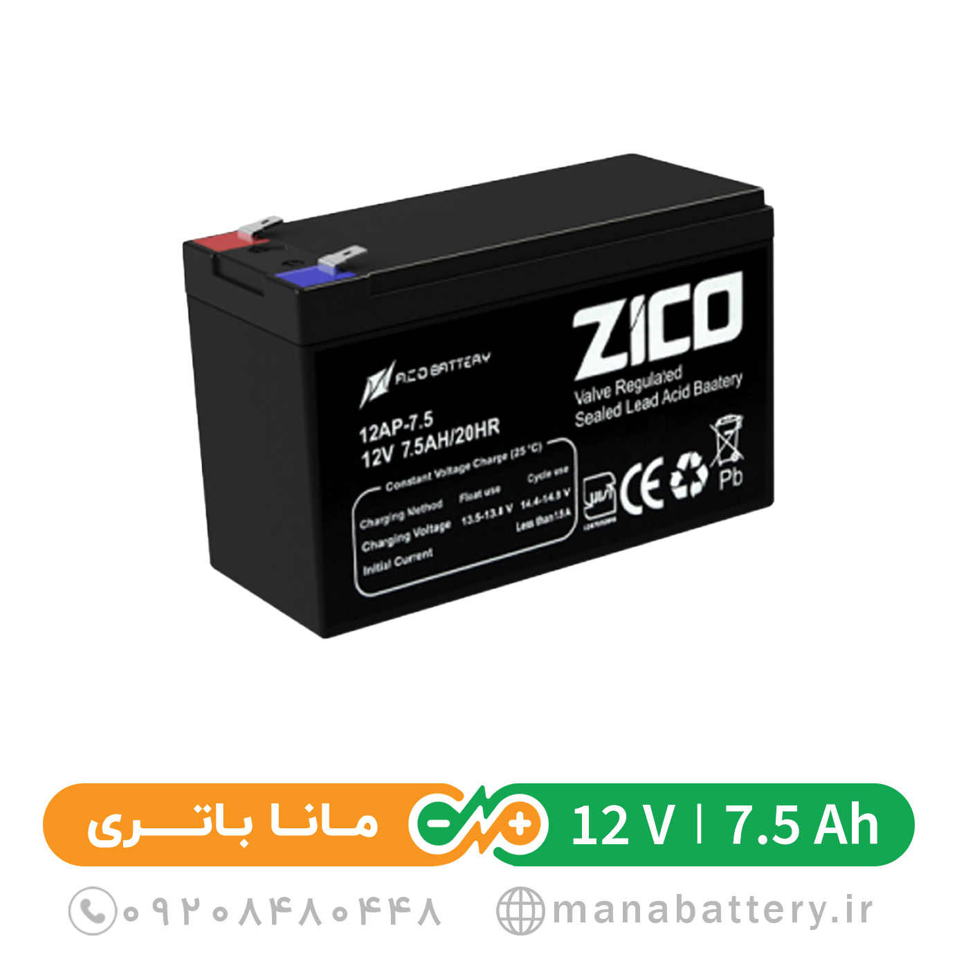 7.5 Ah Zico باتری یو پی اس 7.5 آمپر زیکو