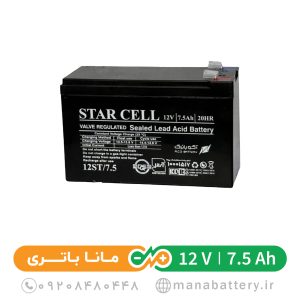 باتری یو پی اس 7.5 آمپرساعت استارسل