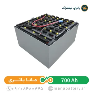 باتری لیفتراک 700 آمپر صبا باتری
