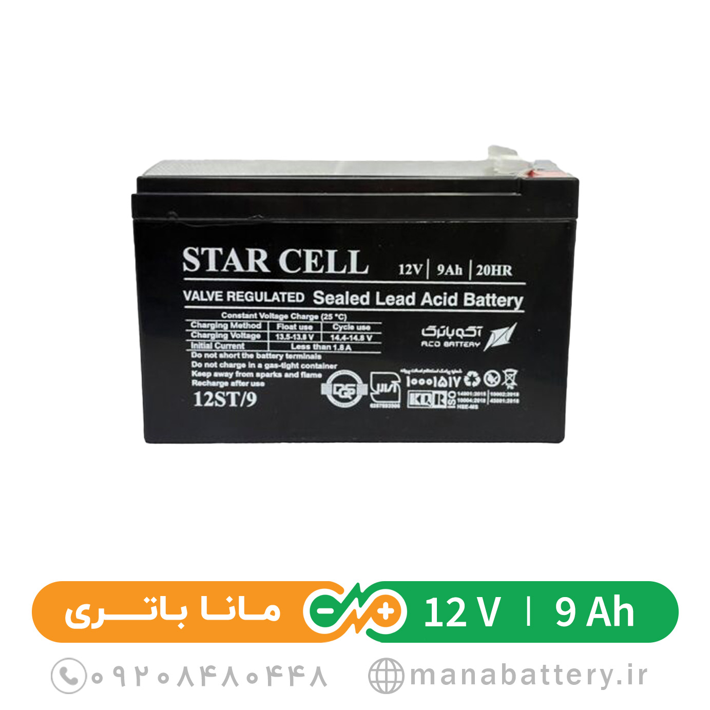 9Ah-Starcell باتری یو پی اس 9 آمپرساعت استارسل