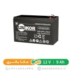 باتری یو پی اس 9 آمپرساعت 12 ولت