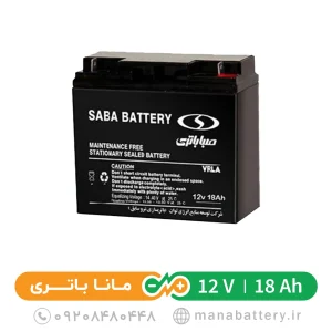 باتری یو پی اس 18 آمپر صبا باتری