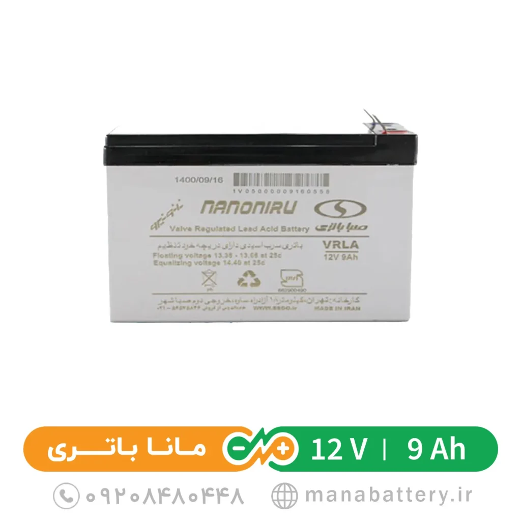 باتری یو پی اس 9 آمپر صبا باتری