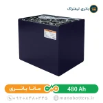 باتری لیفتراک 480 آمپر صبا باتری