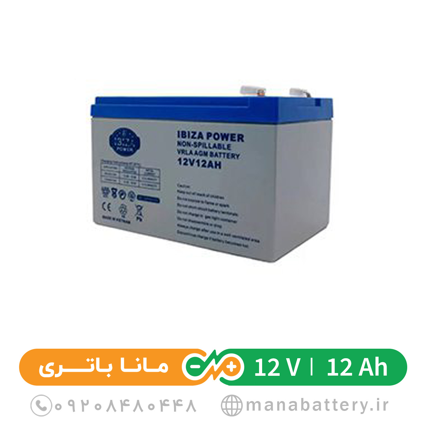 12Ah-ibiza باتری یو پی اس 12 آمپر ایبیزا