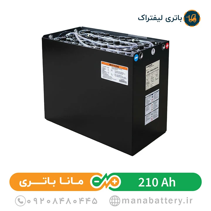 باتری لیفتراک 210 آمپر صبا باتری