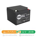 باتری یو پی اس 28 آمپر فاراسل