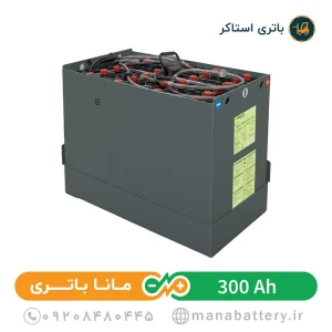 باتری استاکر 2 تن سپاهان