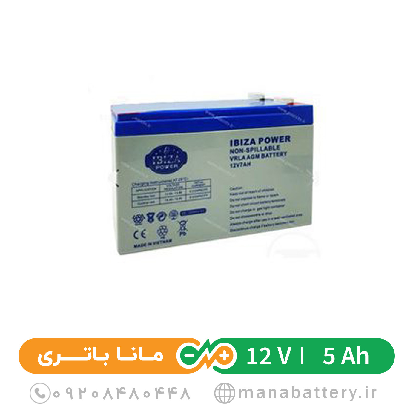 باتری یو پی اس 5 آمپر ایبیزا