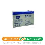 باتری یو پی اس 7.2 آمپر ایبیزا