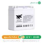 باتری ضد اشتعال 18 آمپر وست استار