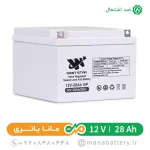 باتری ضد اشتعال 28 آمپر وست استار