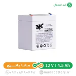 باتری ضد اشتعال 4.5 آمپر وست استار