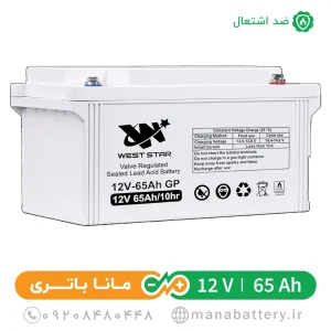 باتری ضد اشتعال 65 آمپر وست استار