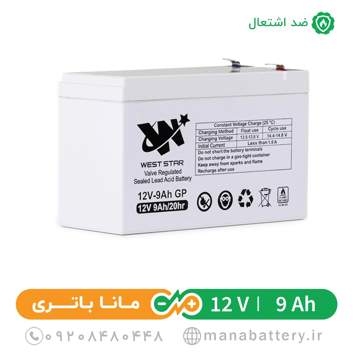 9Ah-weststar باتری ضد اشتعال 9 آمپر وست استار