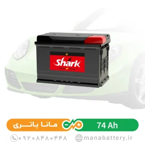 باتری 74 آمپر شارک