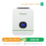 سانورتر آفگرید 3 کیلووات گرووات