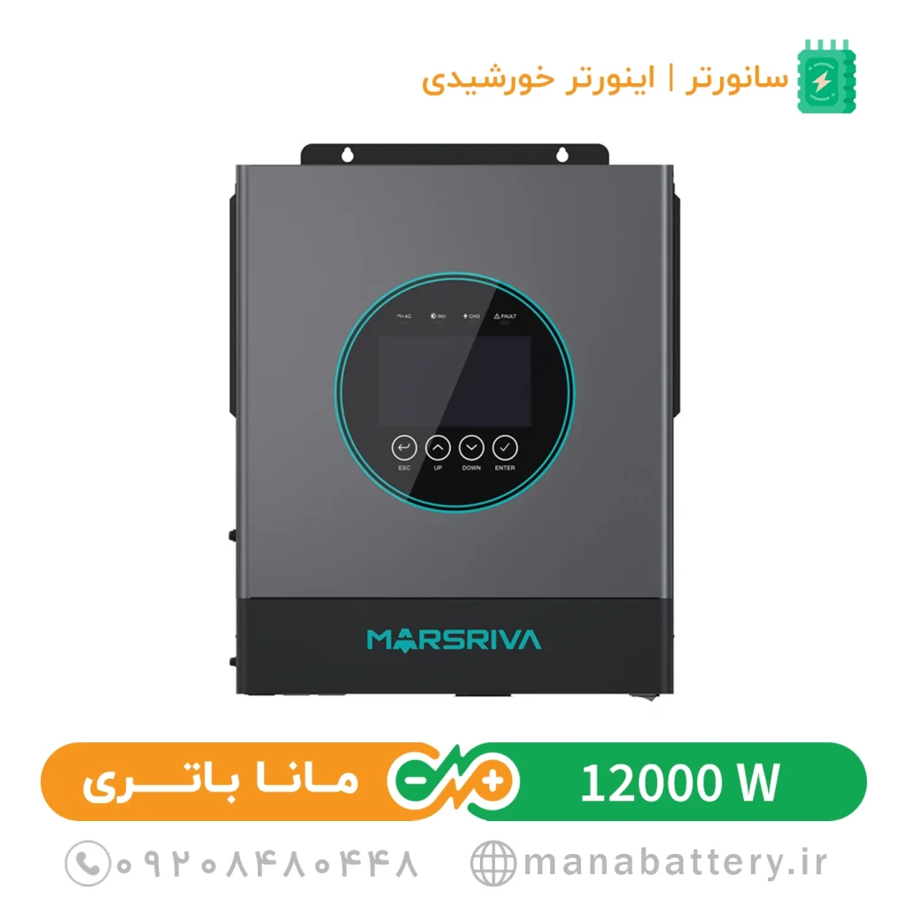 سانورتر هیبرید مارسریوا 6.5 کیلووات