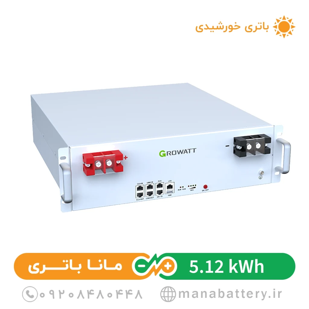 باتری لیتیومی گرووات 5 کیلووات
