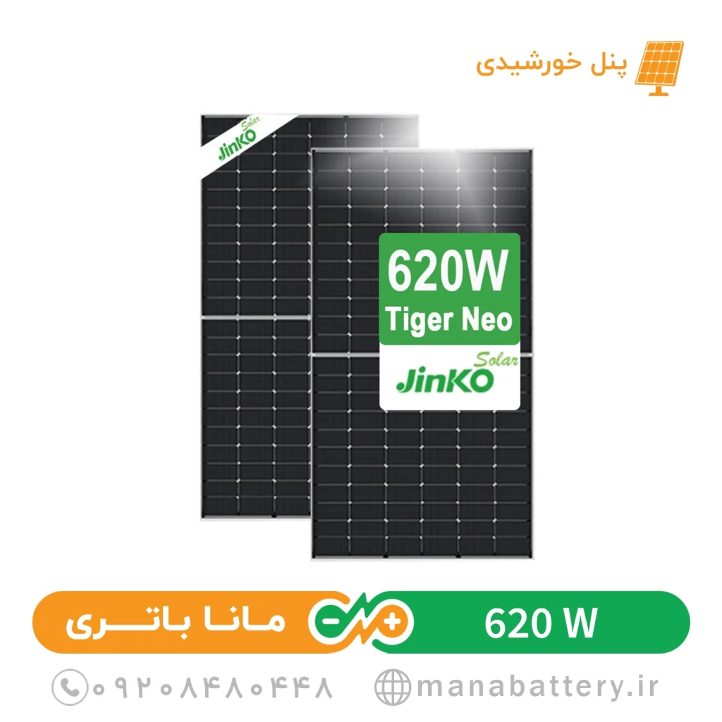 پنل خورشیدی جینکو سولار 620 وات