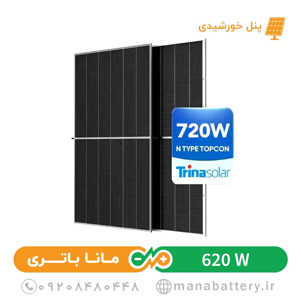پنل خورشیدی ترینا 720 وات