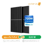 پنل خورشیدی ترینا 720 وات